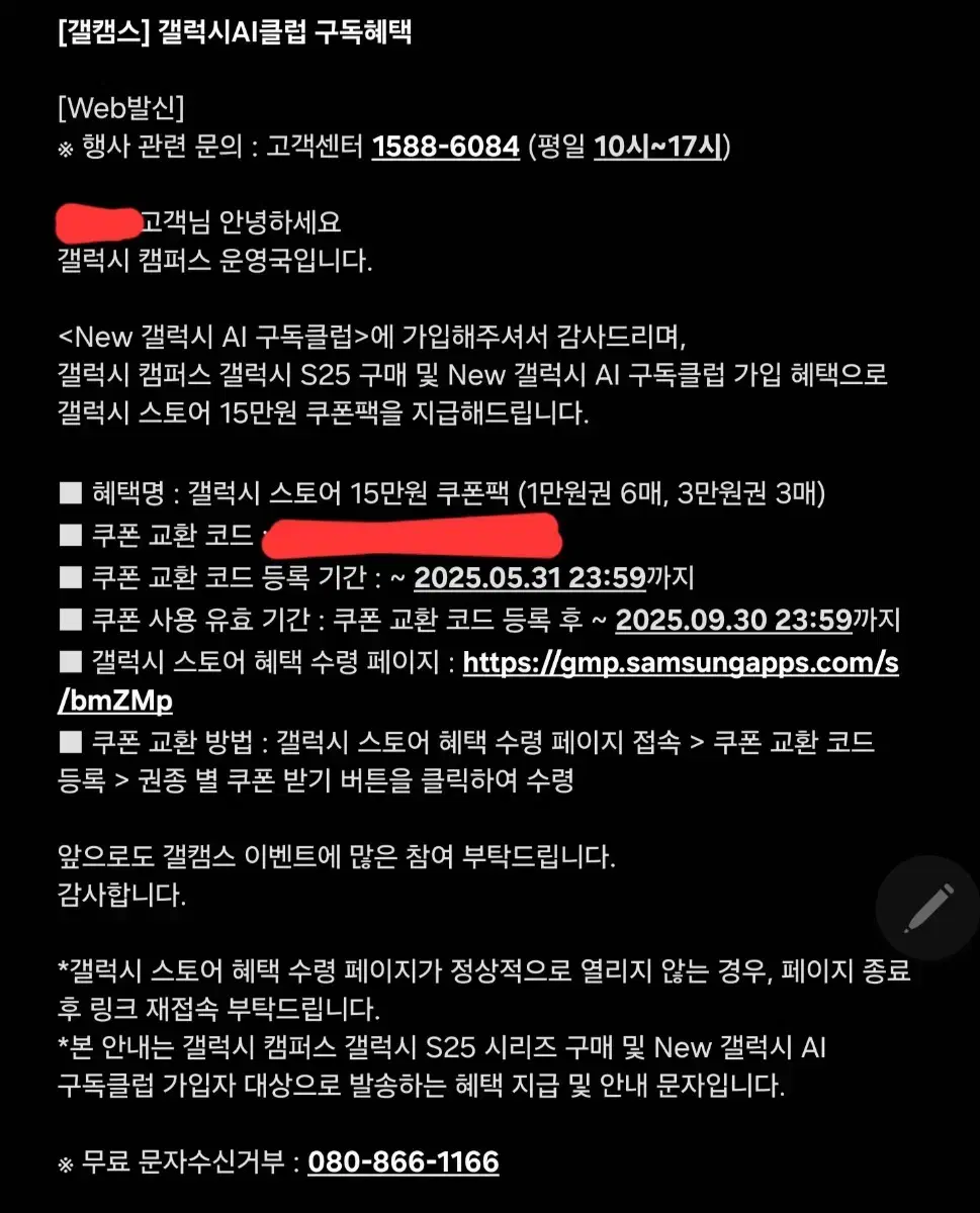 갤럭시스토어 15만원 쿠폰팩